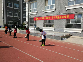 我是颠球王—曲周县2018年“甄客杯”中小学生颠球大赛