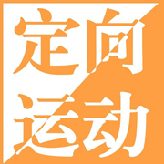 百花小学甄客社团亲子定向运动赛——寻找奥瑞卡，发现另一个自己